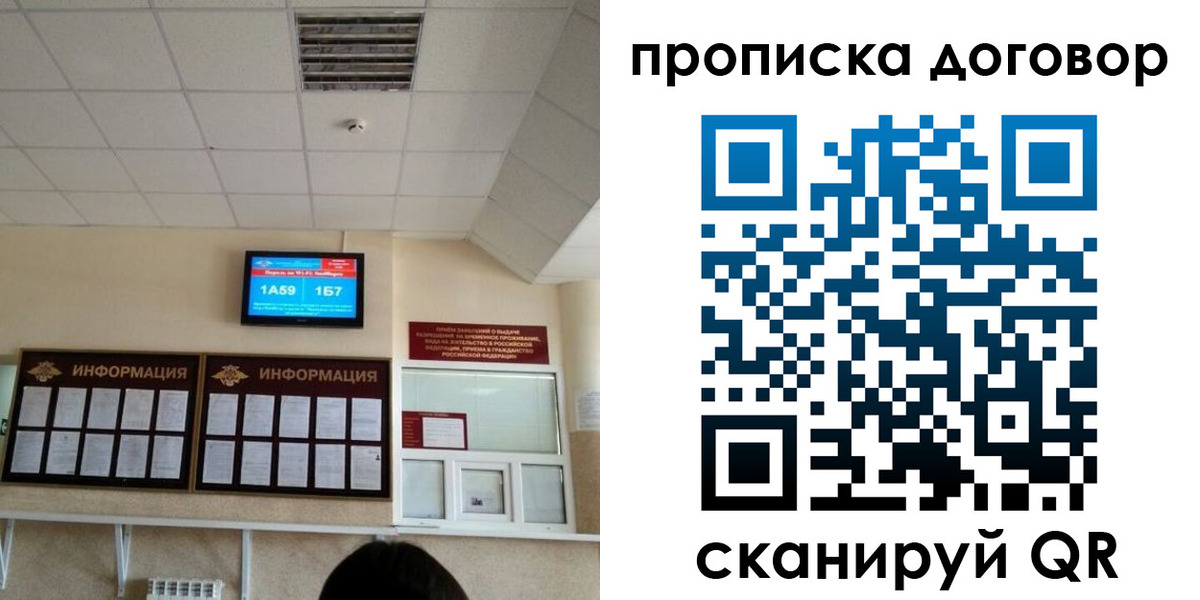 временная регистрация гарантия в Ельне
