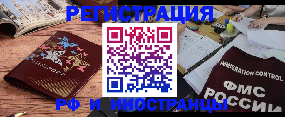 временная регистрация гарантия в Ельне