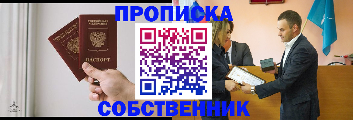 временная регистрация для всех в Ельне