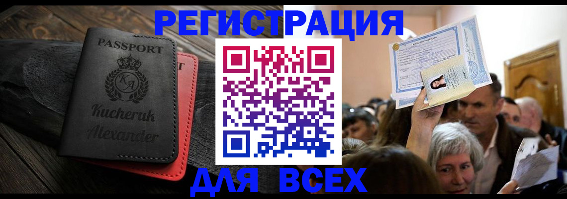 прописка для школы в Ельне