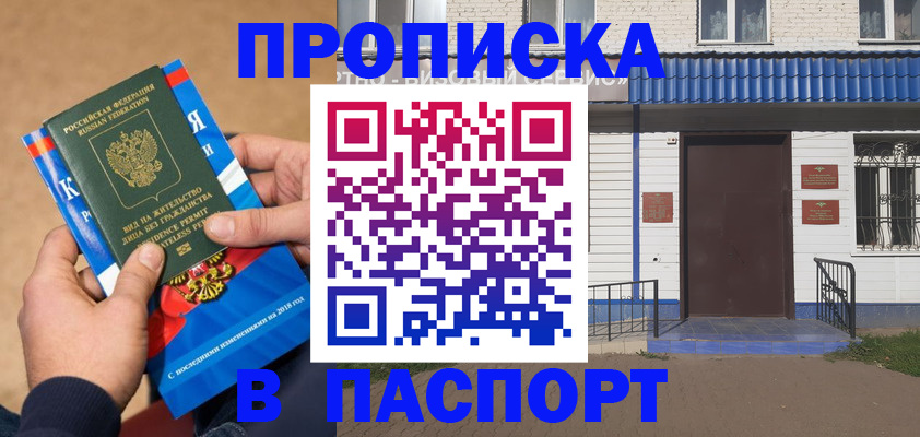 временная регистрация госуслуги в Ельне